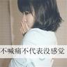 阿Sa否认含泪控诉丈夫